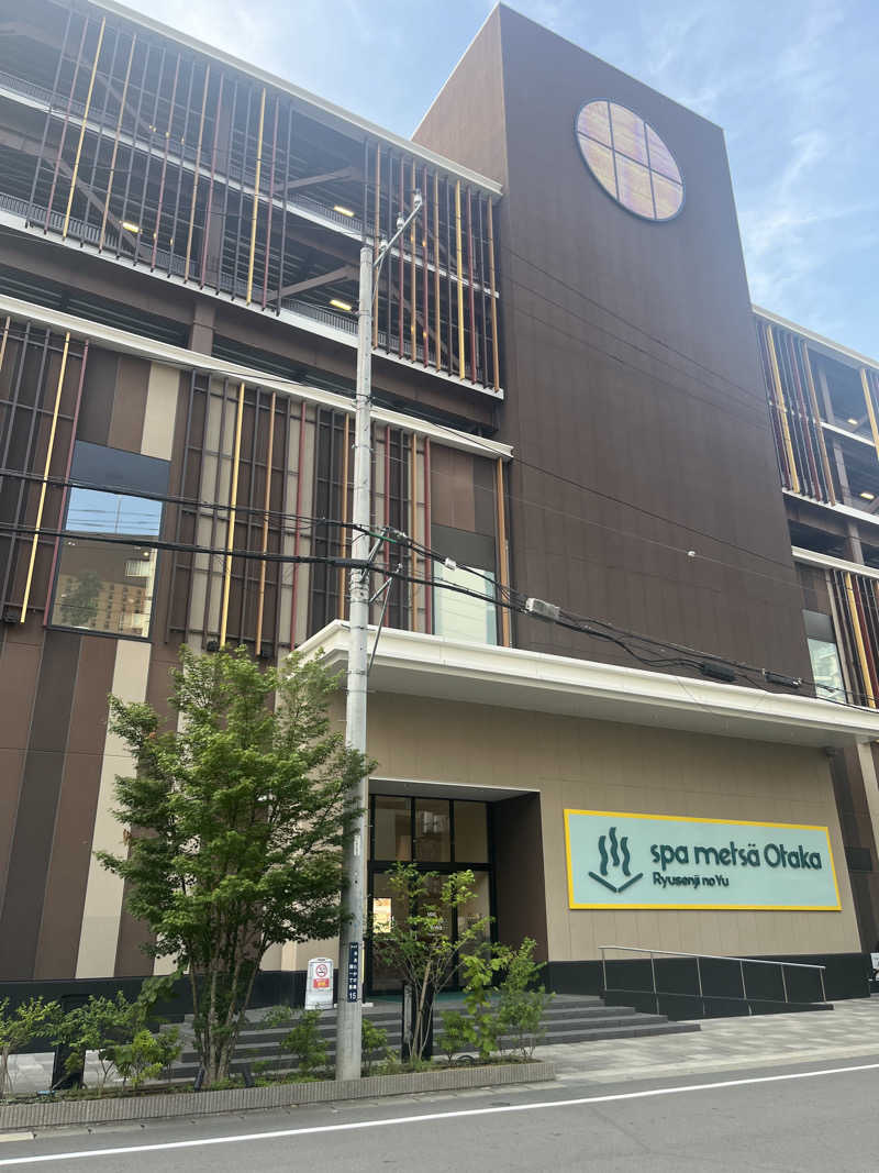 ぽんぽねっとおおたかさんのスパメッツァ おおたか 竜泉寺の湯のサ活写真