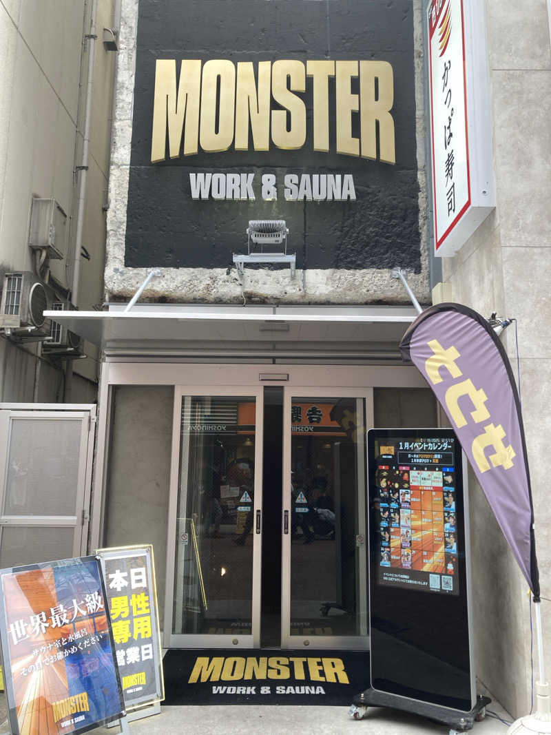 えるどらさんのMONSTER WORK & SAUNAのサ活写真