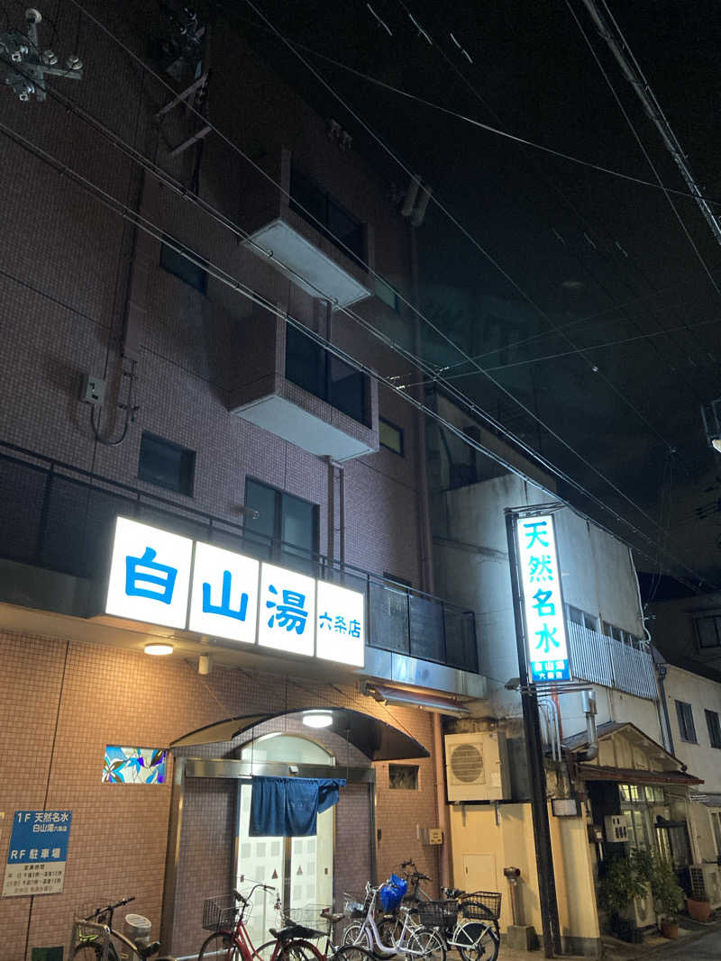 サキウタさんの白山湯 六条店のサ活写真