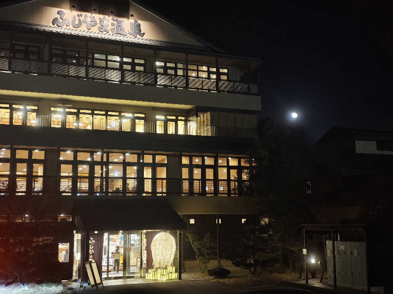 てっちゃんさんのふじやま温泉のサ活写真