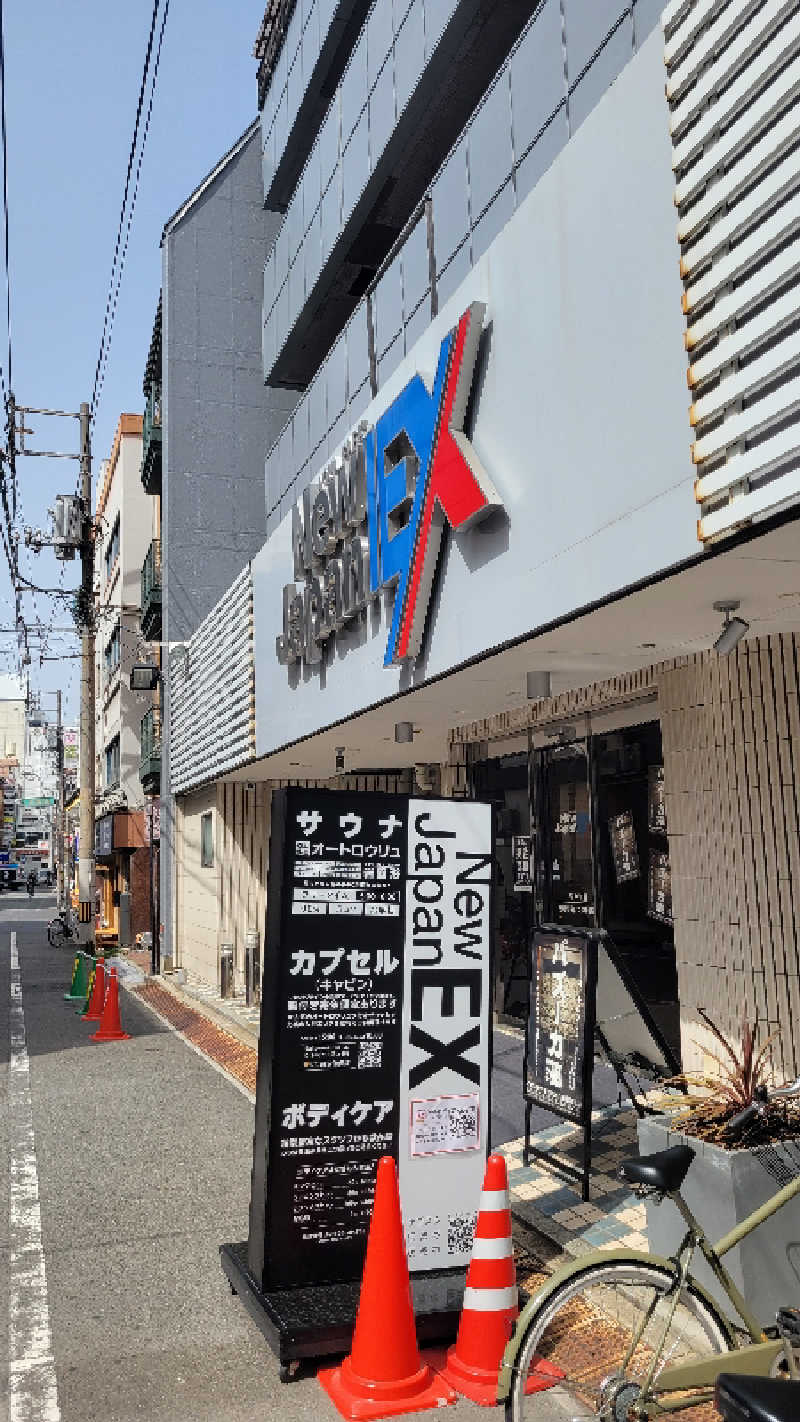 ブサメン虫男(むしお)さんの広島カプセルホテル&サウナ岩盤浴 ニュージャパンEXのサ活写真