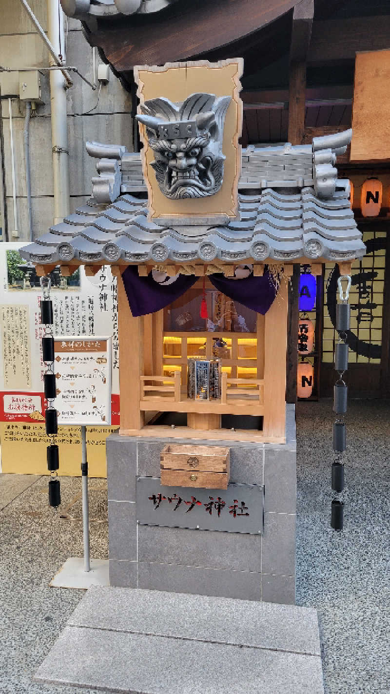 ブサメン虫男(むしお)さんの伊予の湯治場 喜助の湯のサ活写真