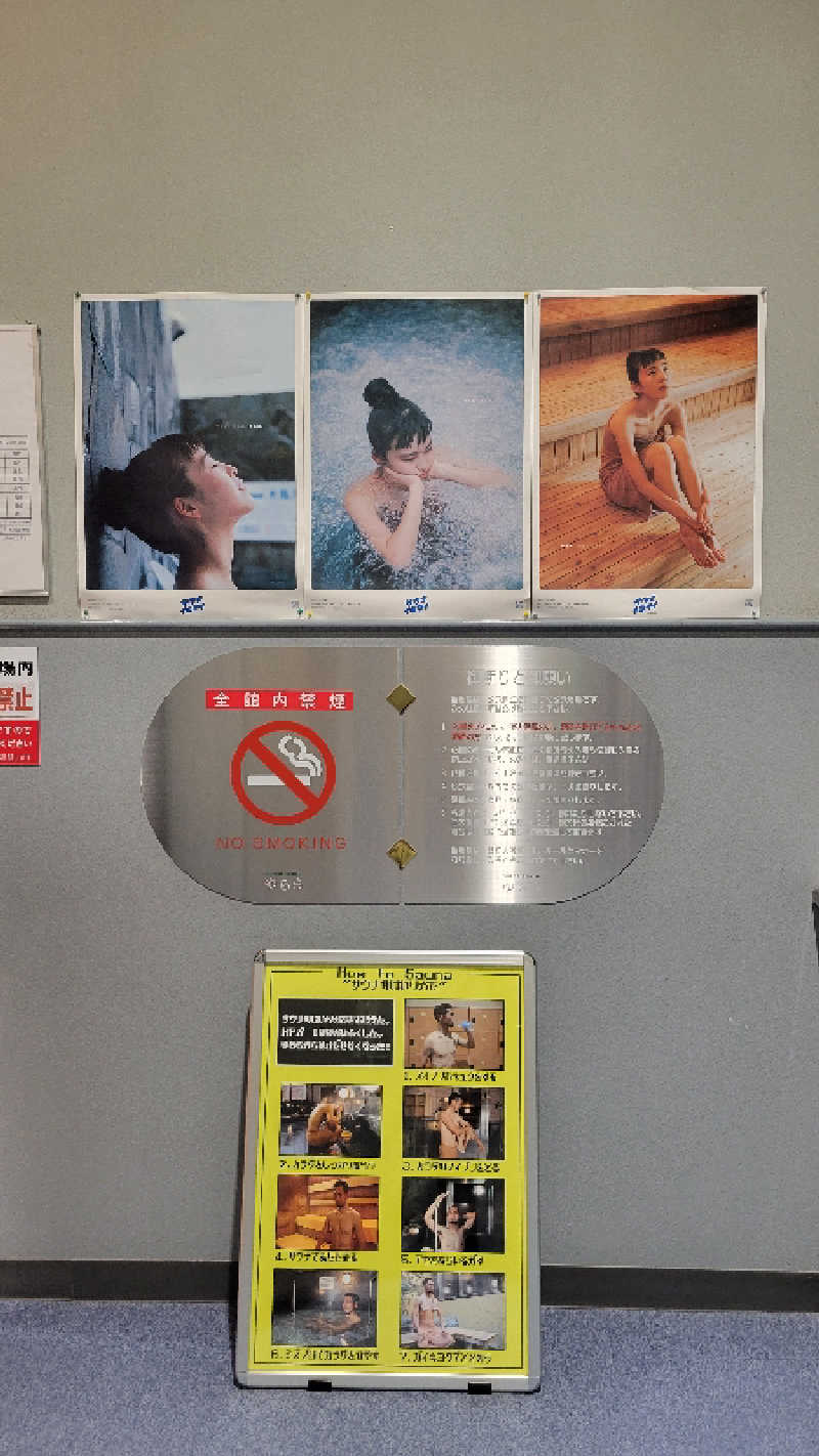 ブサメン虫男(むしお)さんのスーパー銭湯 ゆららのサ活写真