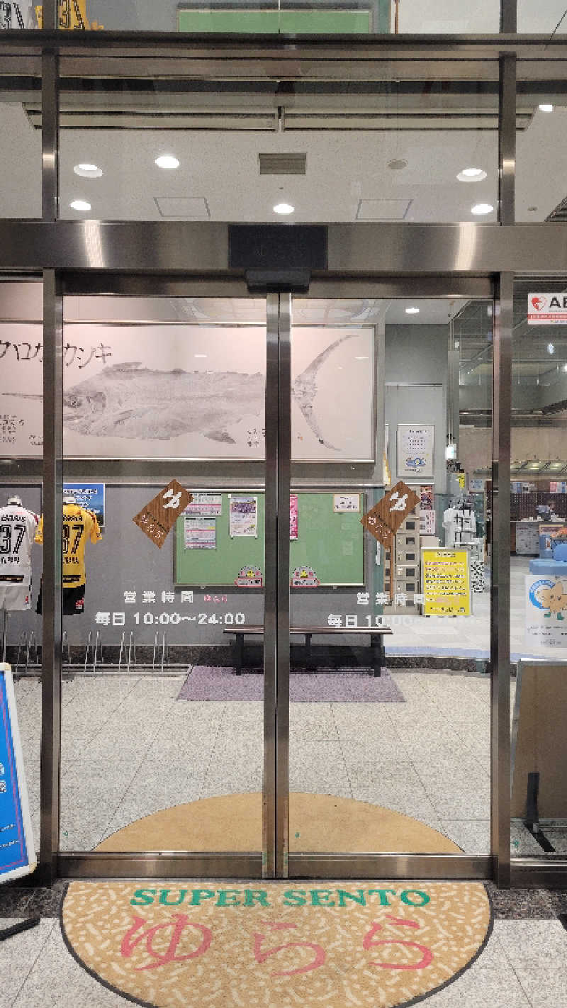 ブサメン虫男(むしお)さんのスーパー銭湯 ゆららのサ活写真