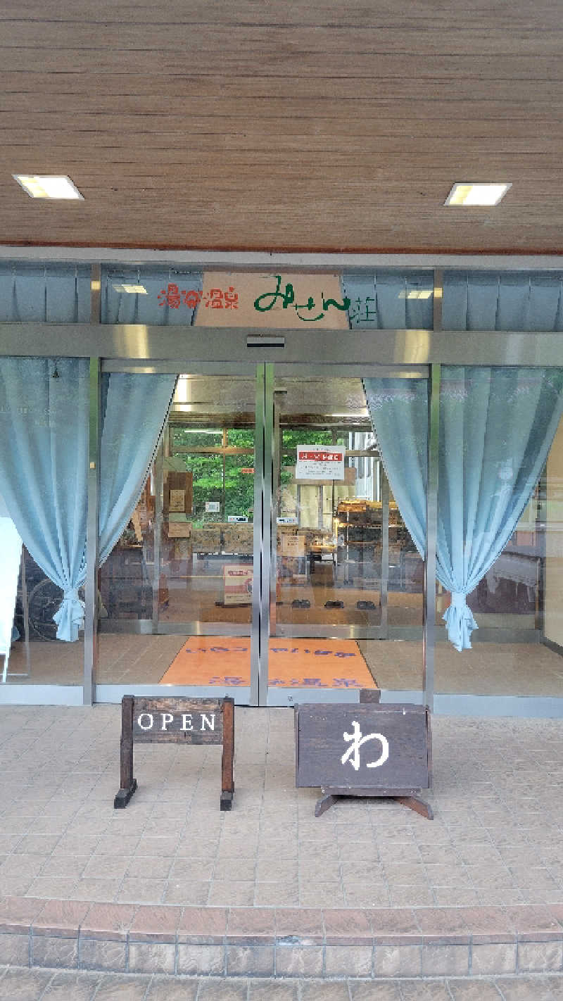 ブサメン虫男(むしお)さんの湯谷温泉 弥山荘のサ活写真