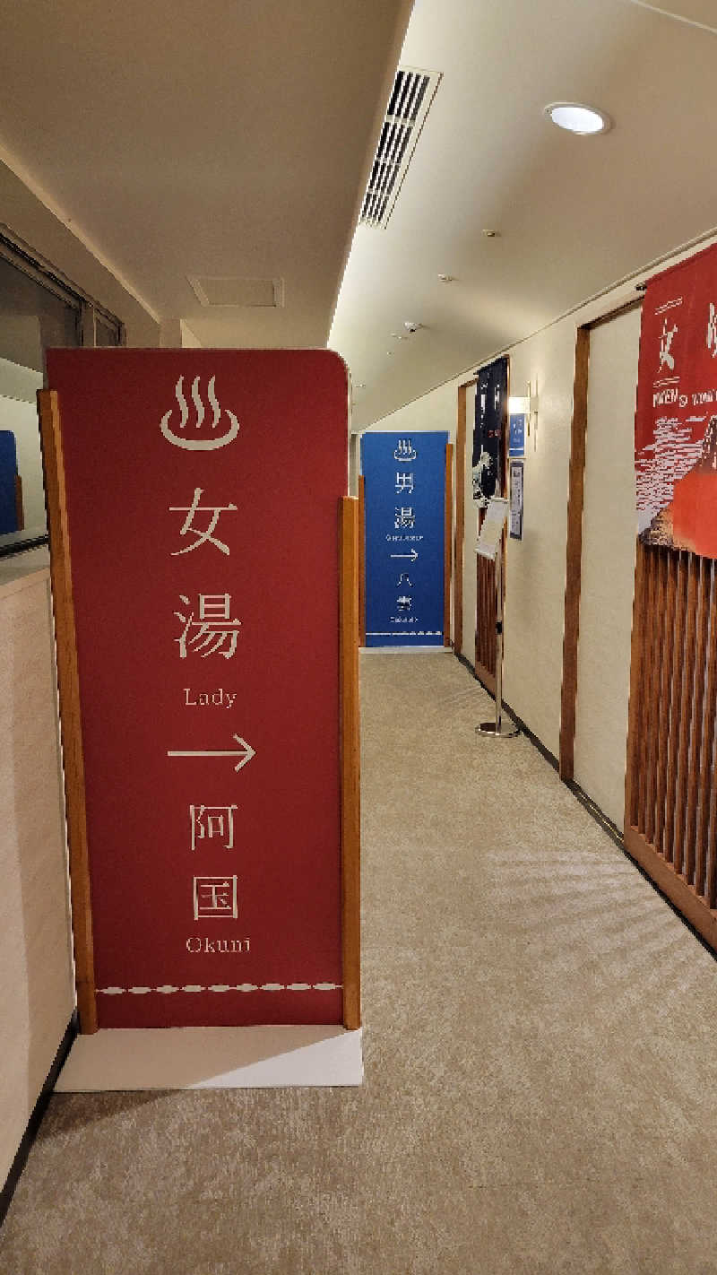 ブサメン虫男(むしお)さんのホテル一畑のサ活写真