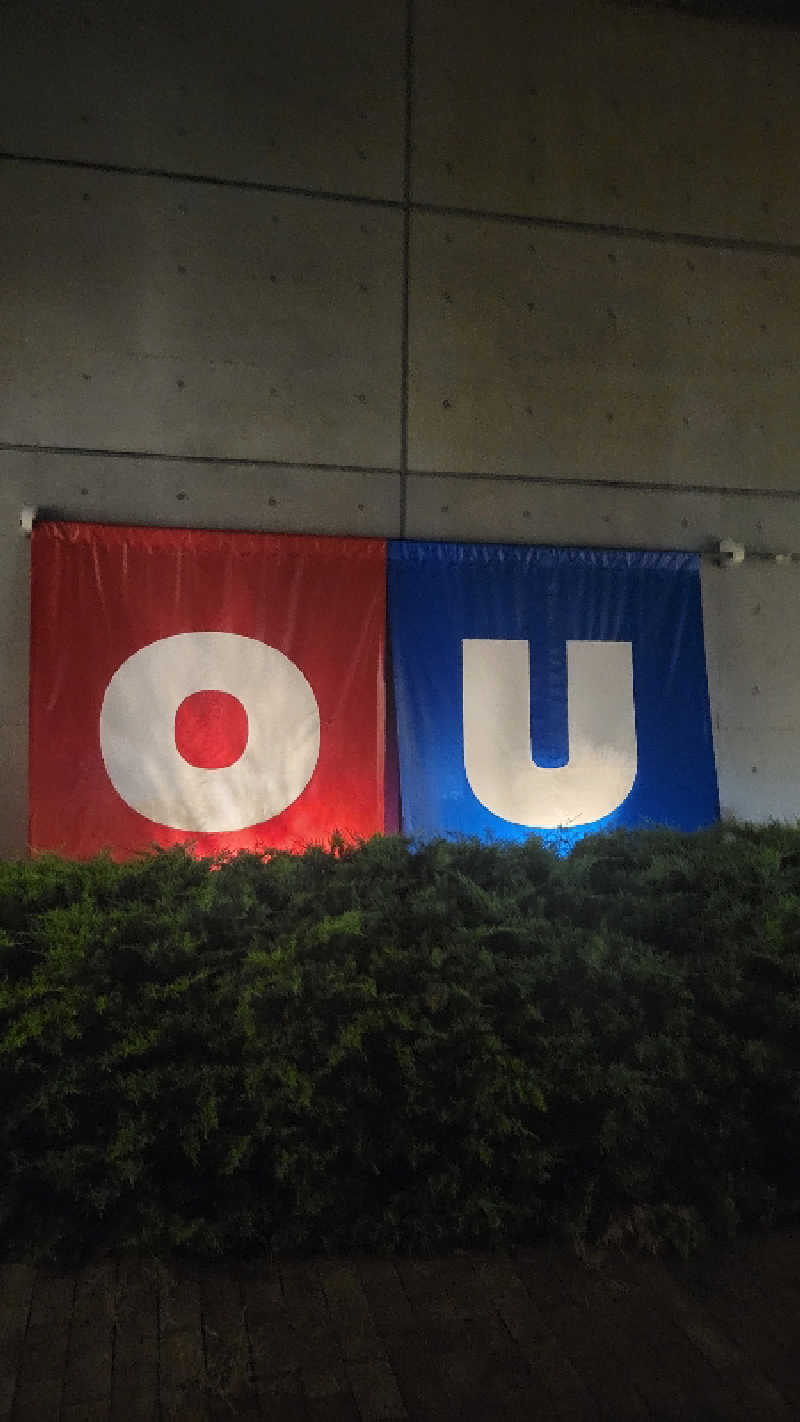 ブサメン虫男(むしお)さんのおーゆ・ランド(おーゆ・ホテル)のサ活写真