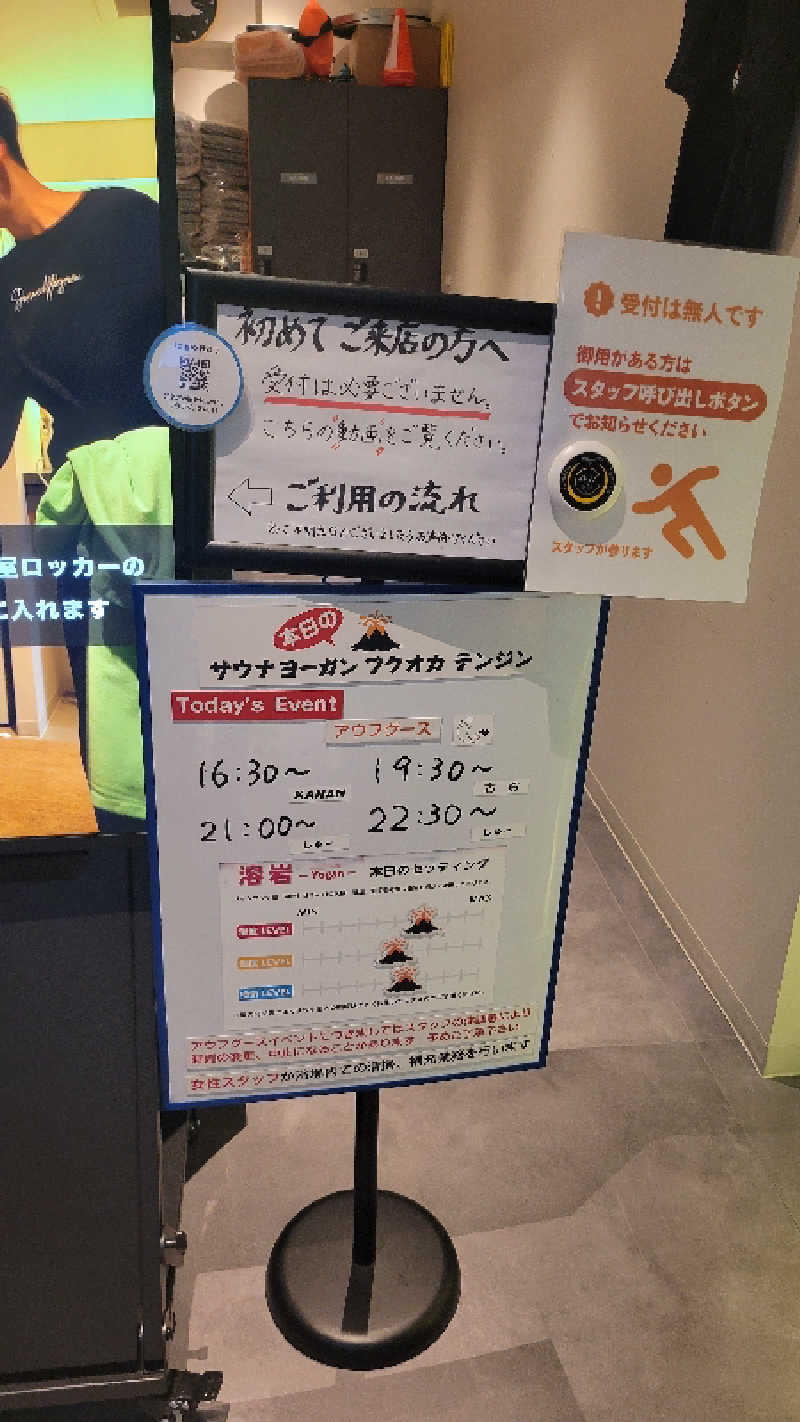 ブサメン虫男(むしお)さんのサウナヨーガン福岡天神のサ活写真