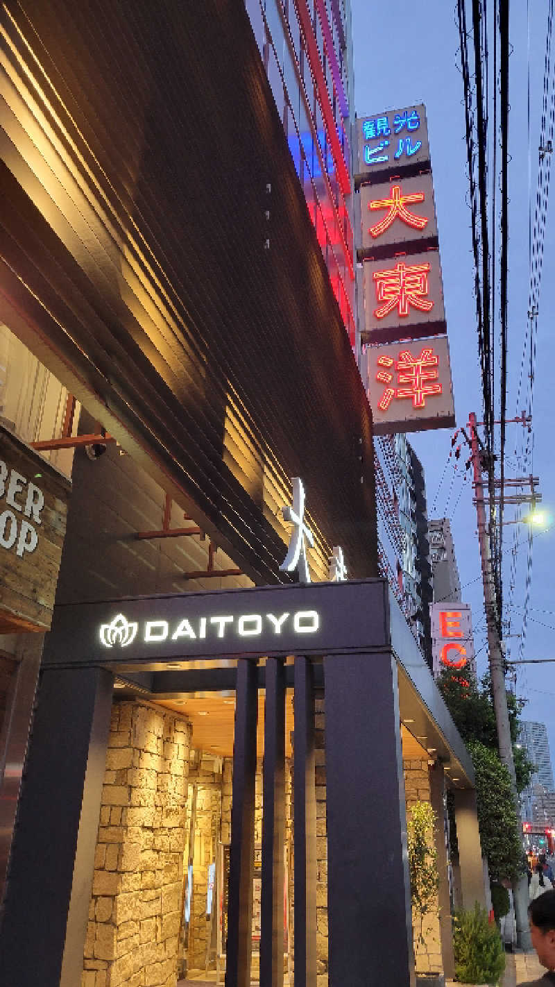 ブサメン虫男(むしお)さんのサウナ&スパ カプセルホテル 大東洋のサ活写真