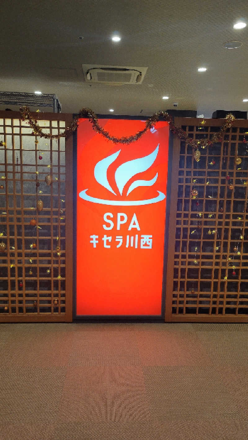 ブサメン虫男(むしお)さんのSPAキセラ川西のサ活写真