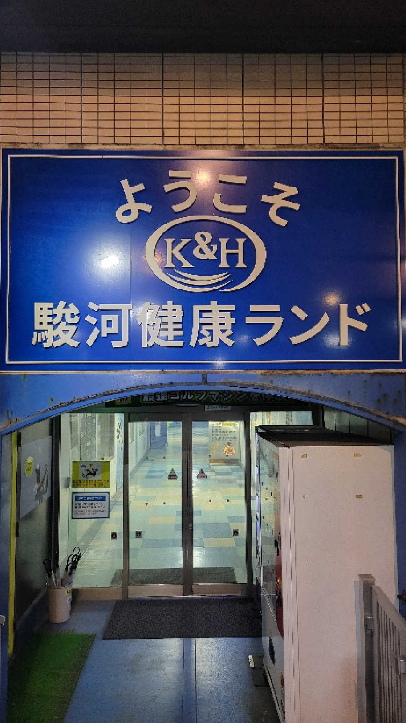 ブサメン虫男(むしお)さんの駿河健康ランドのサ活写真