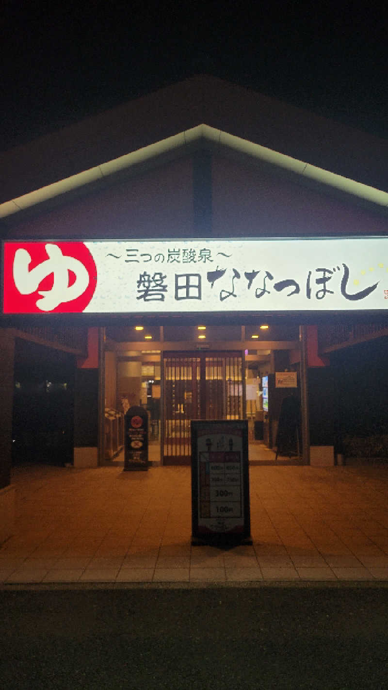 ブサメン虫男(むしお)さんの健康ゆ空間 磐田ななつぼしのサ活写真