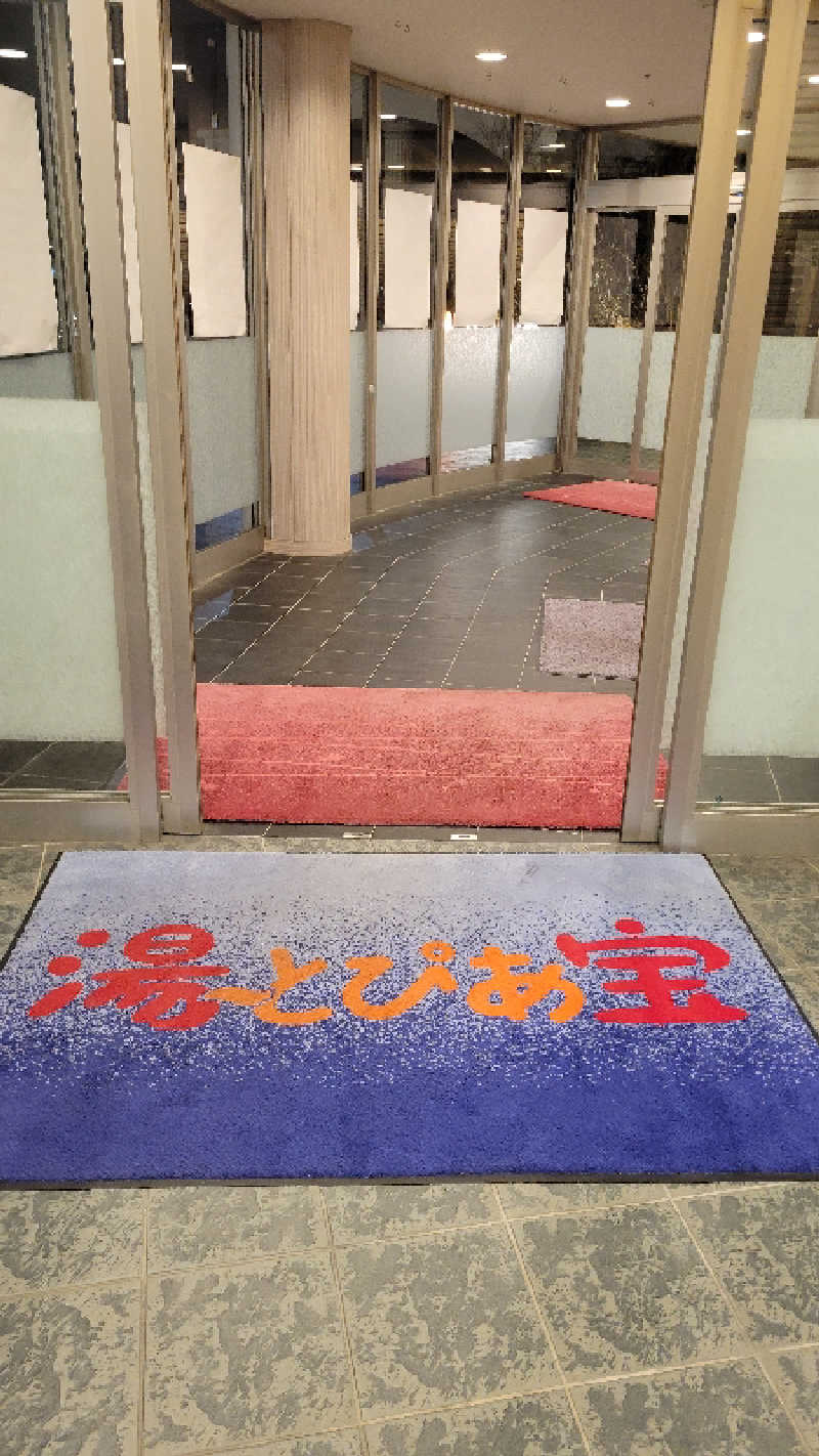 ブサメン虫男(むしお)さんの湯〜とぴあ宝のサ活写真