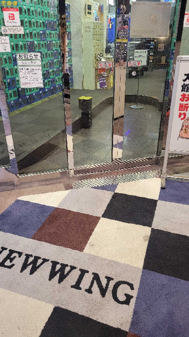 ブサメン虫男(むしお)さんのスパ&カプセル ニューウイングのサ活写真