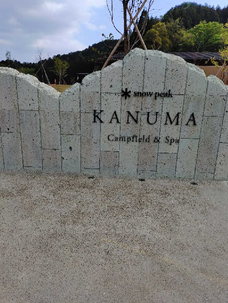 miiさんのスノーピーク鹿沼キャンプフィールド&スパのサ活写真