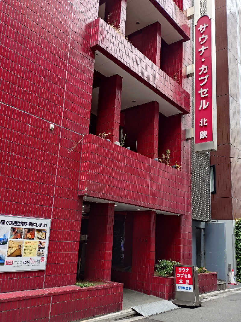 miiさんのサウナ&カプセルホテル 北欧のサ活写真