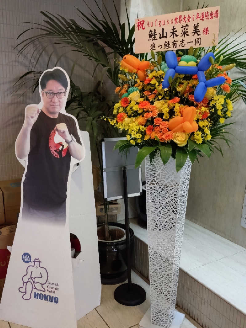 miiさんのサウナ&カプセルホテル 北欧のサ活写真