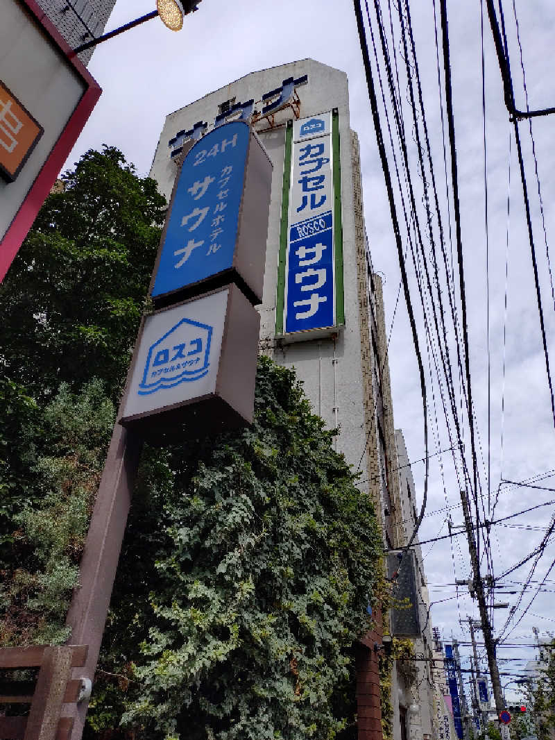 miiさんのカプセル&サウナ ロスコのサ活写真