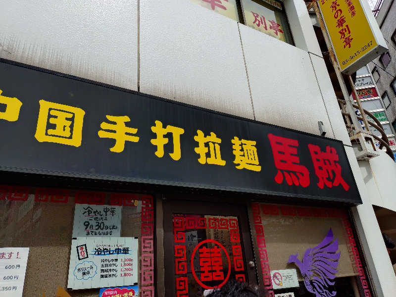 miiさんのカプセル&サウナ ロスコのサ活写真