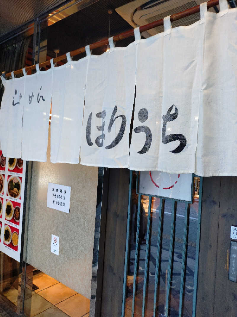 miiさんのタイムズ スパ・レスタのサ活写真