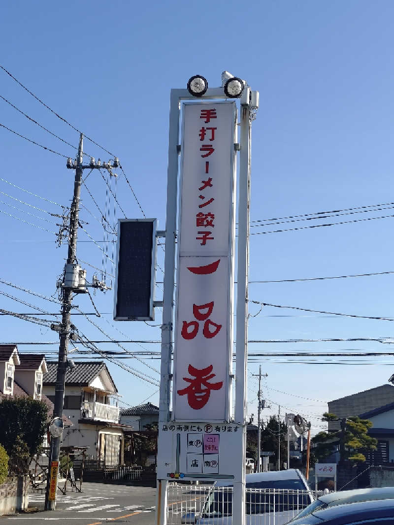 miiさんの宇都宮天然温泉 ベルさくらの湯のサ活写真
