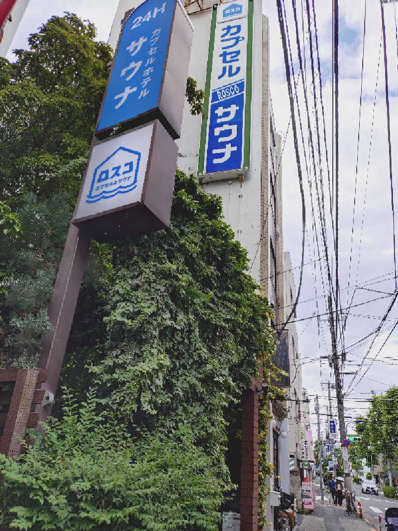miiさんのカプセル&サウナ ロスコのサ活写真