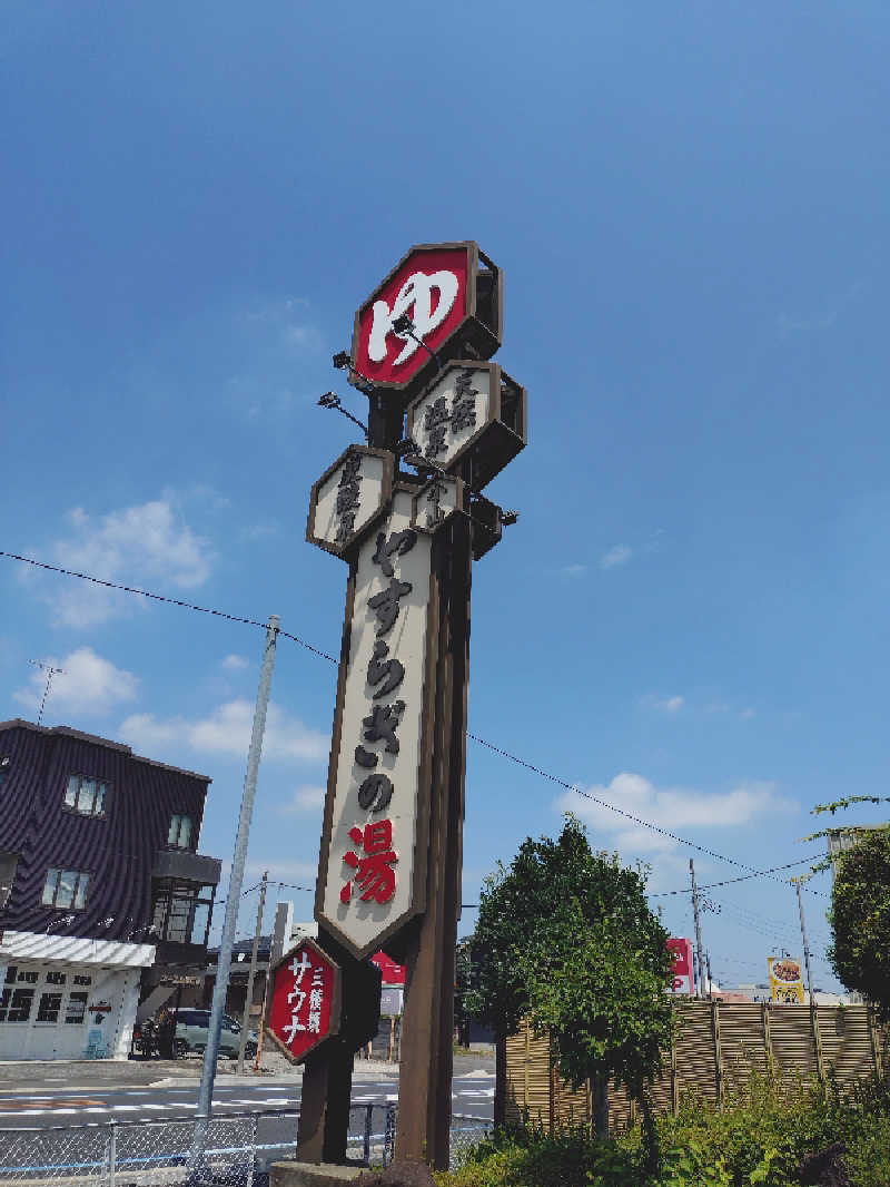 miiさんのスーパー銭湯 小山やすらぎの湯のサ活写真