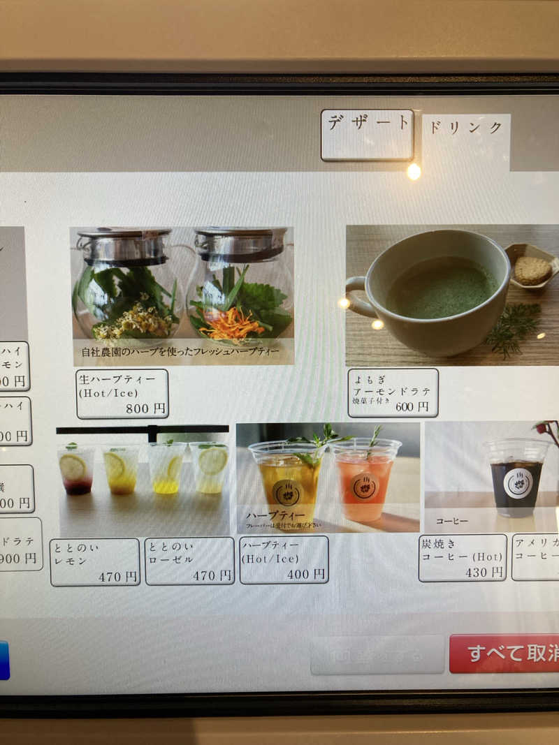 あきひろさんの各務原 恵みの湯のサ活写真