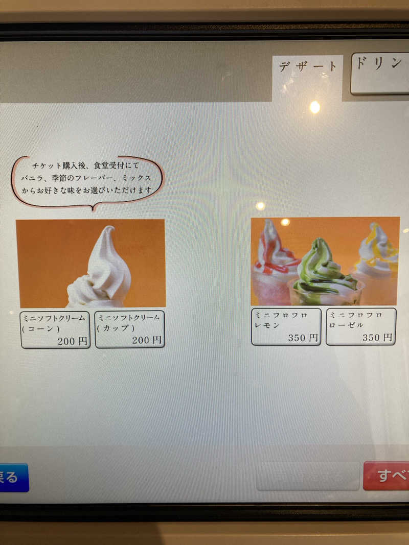 あきひろさんの各務原 恵みの湯のサ活写真