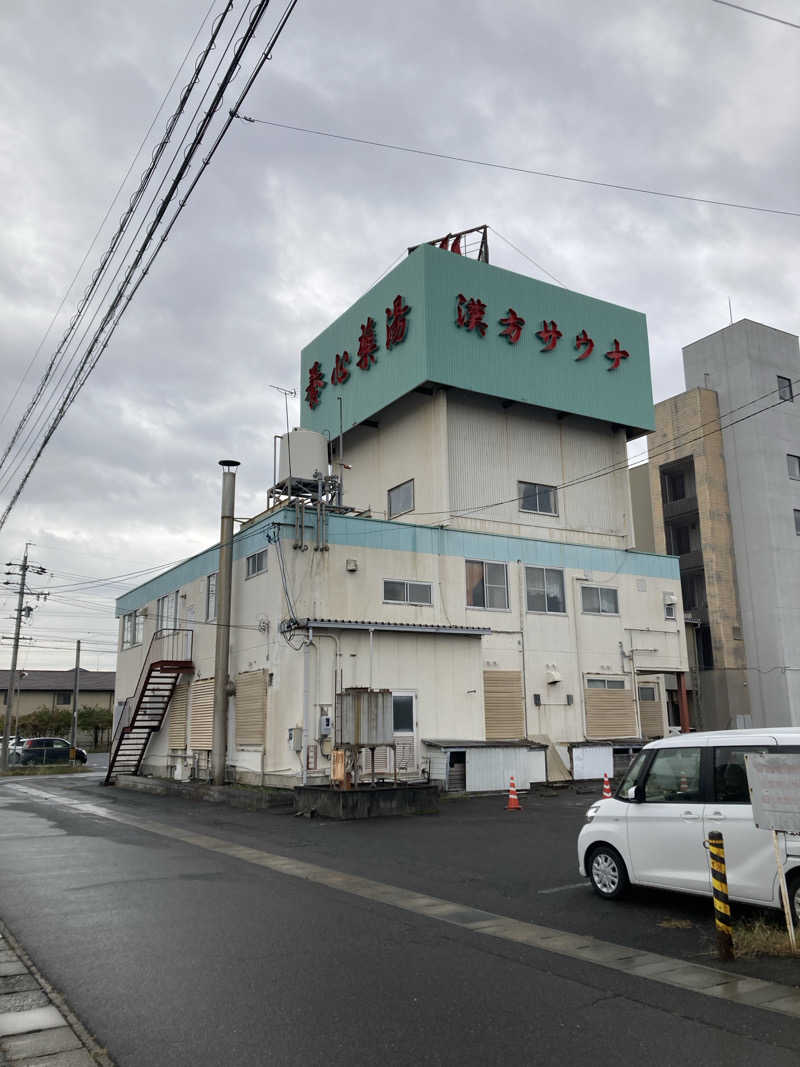 あきひろさんの養心薬湯のサ活写真