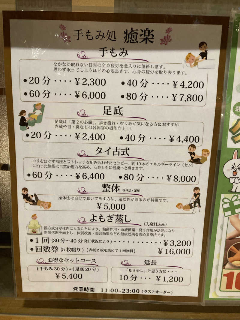 あきひろさんのスーパー銭湯 ふろ屋のサ活写真