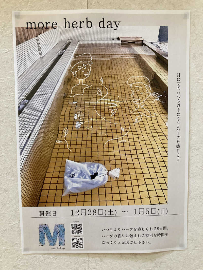 あきひろさんの各務原 恵みの湯のサ活写真