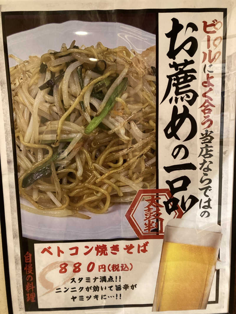 あきひろさんのスーパー銭湯 ふろ屋のサ活写真