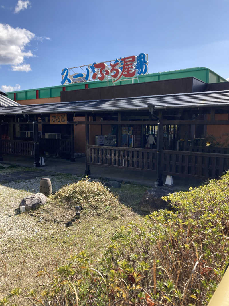 あきひろさんのスーパー銭湯 ふろ屋のサ活写真