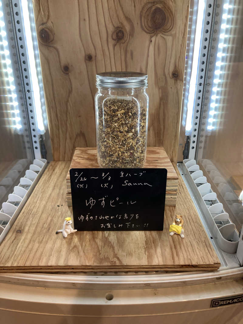 あきひろさんの岐阜各務原 恵みの湯のサ活写真