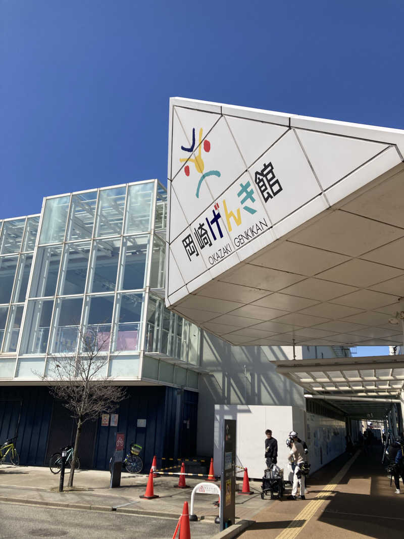 あきひろさんの岡崎げんき館のサ活写真