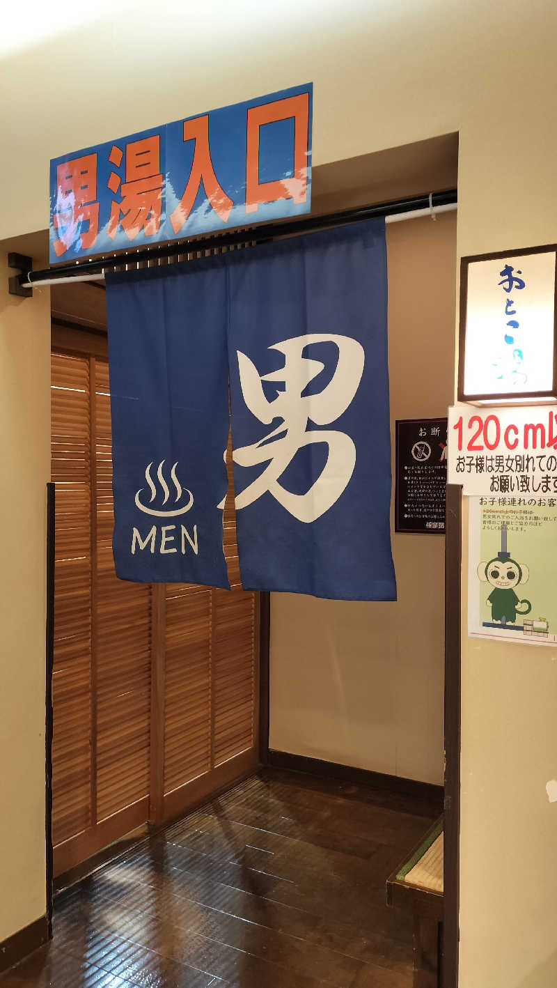 みやさんさんの極楽湯 名取店のサ活写真