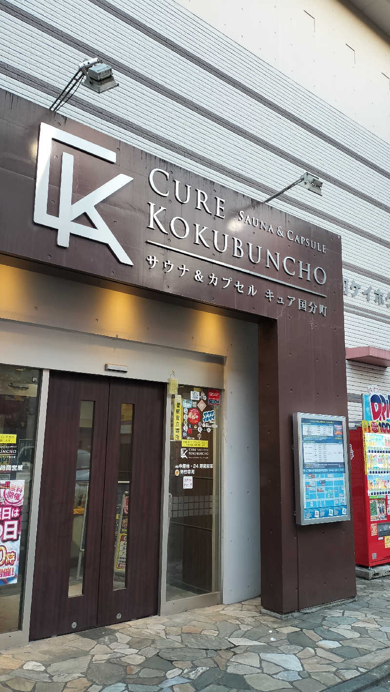 みやさんさんのサウナ&カプセル キュア国分町のサ活写真