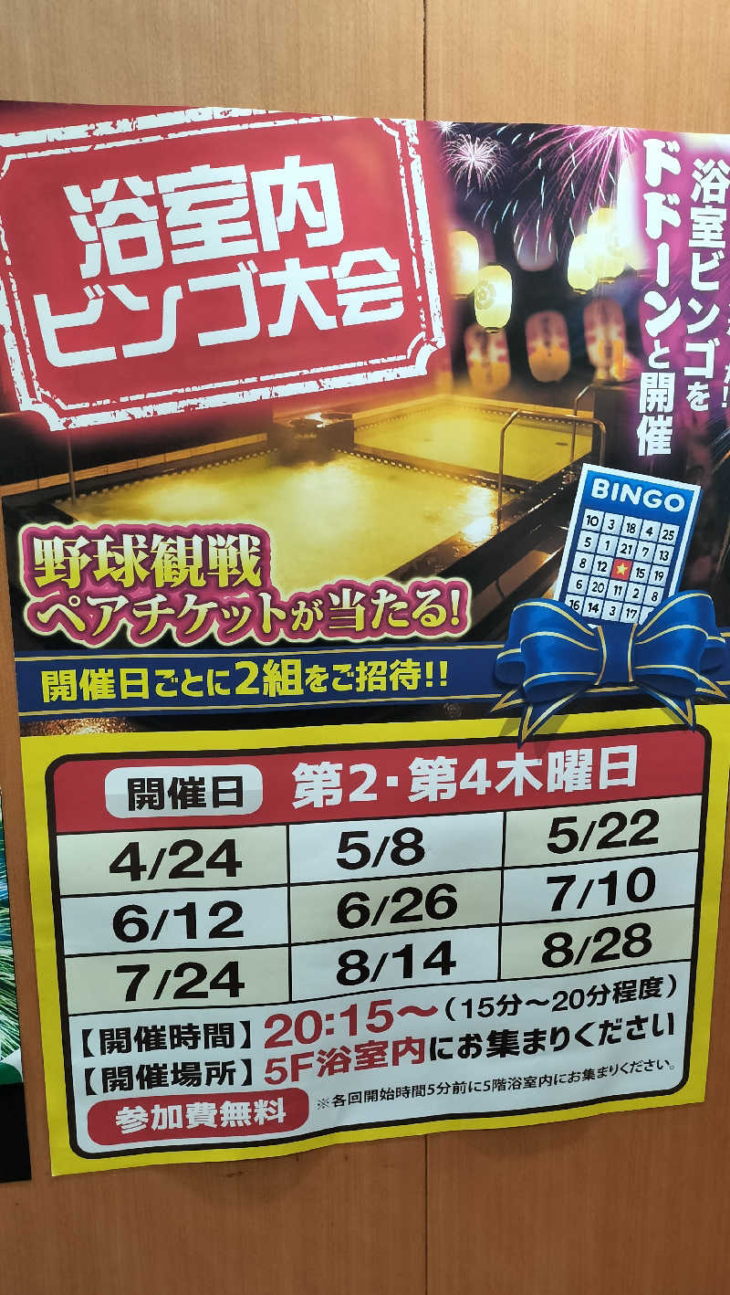 みやさんさんのサウナ&カプセル キュア国分町のサ活写真