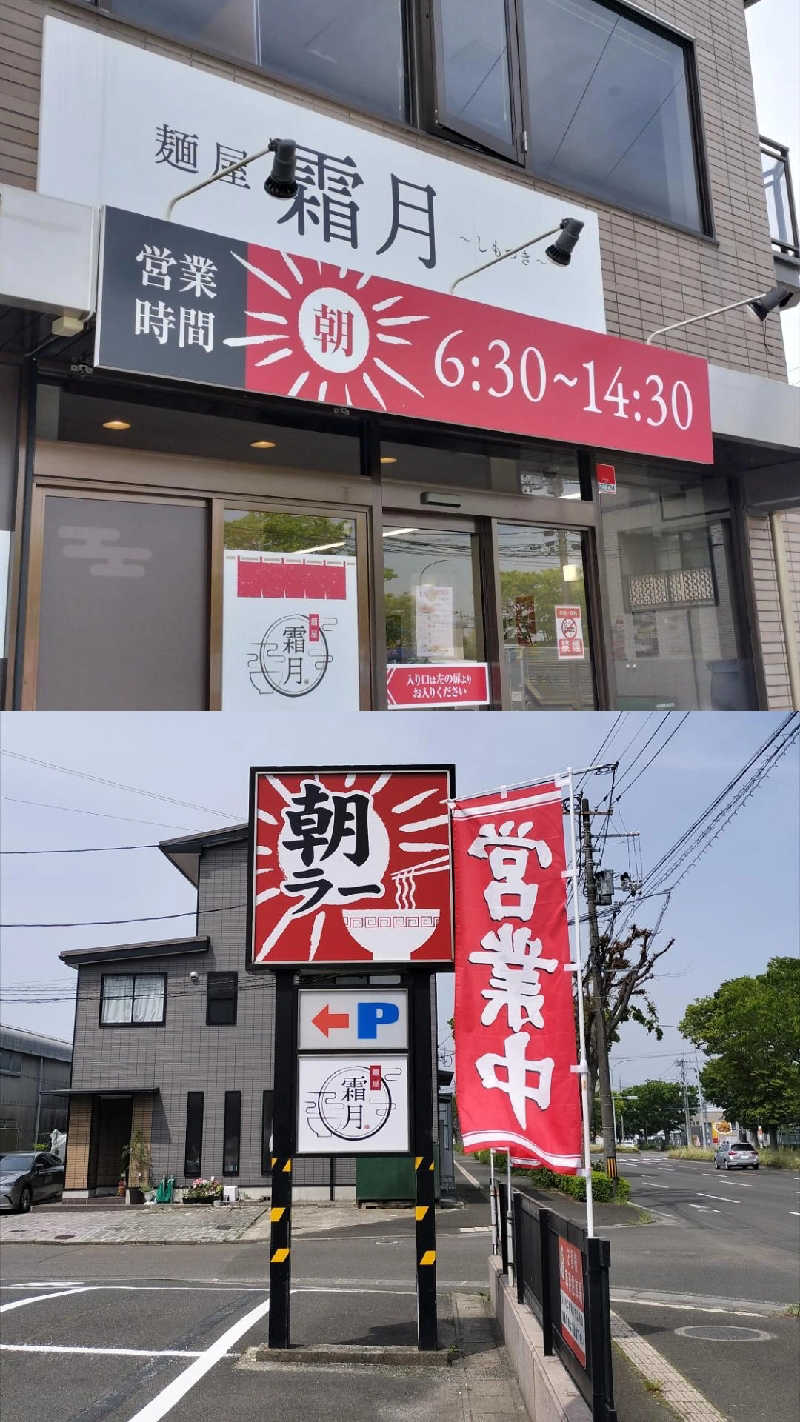 みやさんさんの天然温泉 仙台コロナの湯のサ活写真