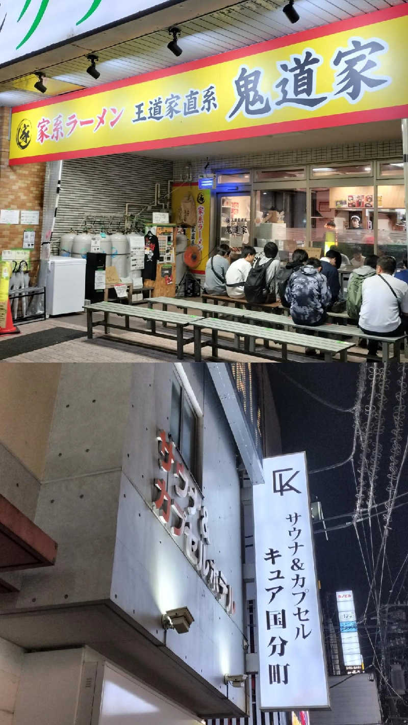 みやさんさんのサウナ&カプセル キュア国分町のサ活写真