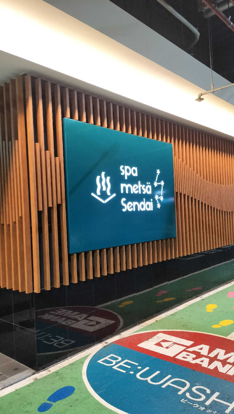 みやさんざきさんさんのスパメッツァ 仙台 竜泉寺の湯のサ活写真