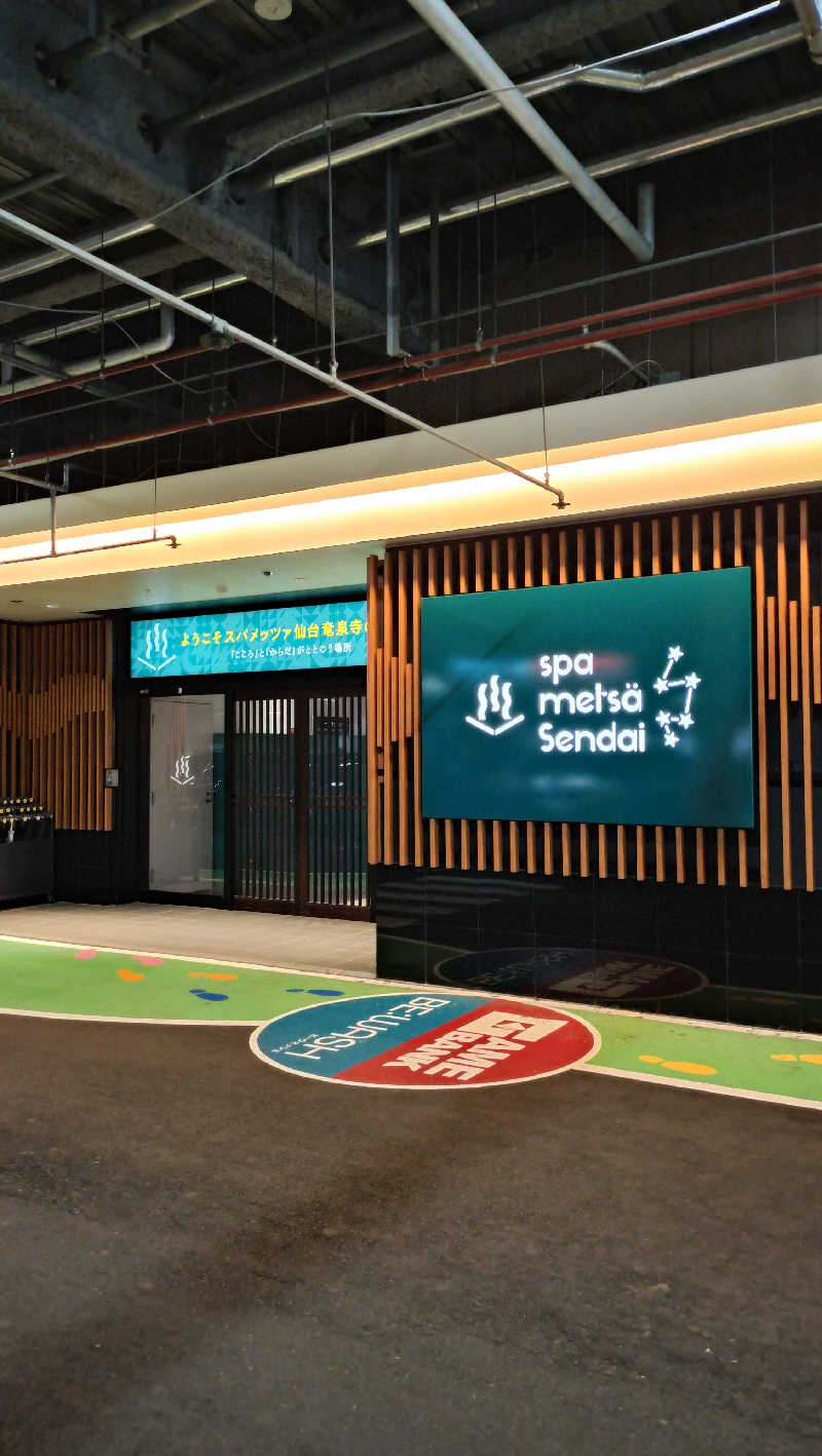 みやさんさんのスパメッツァ 仙台 竜泉寺の湯のサ活写真