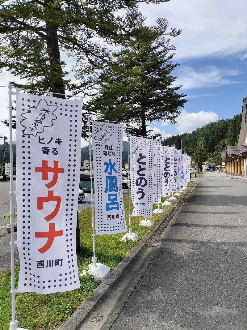 みやさんさんの水沢温泉館のサ活写真