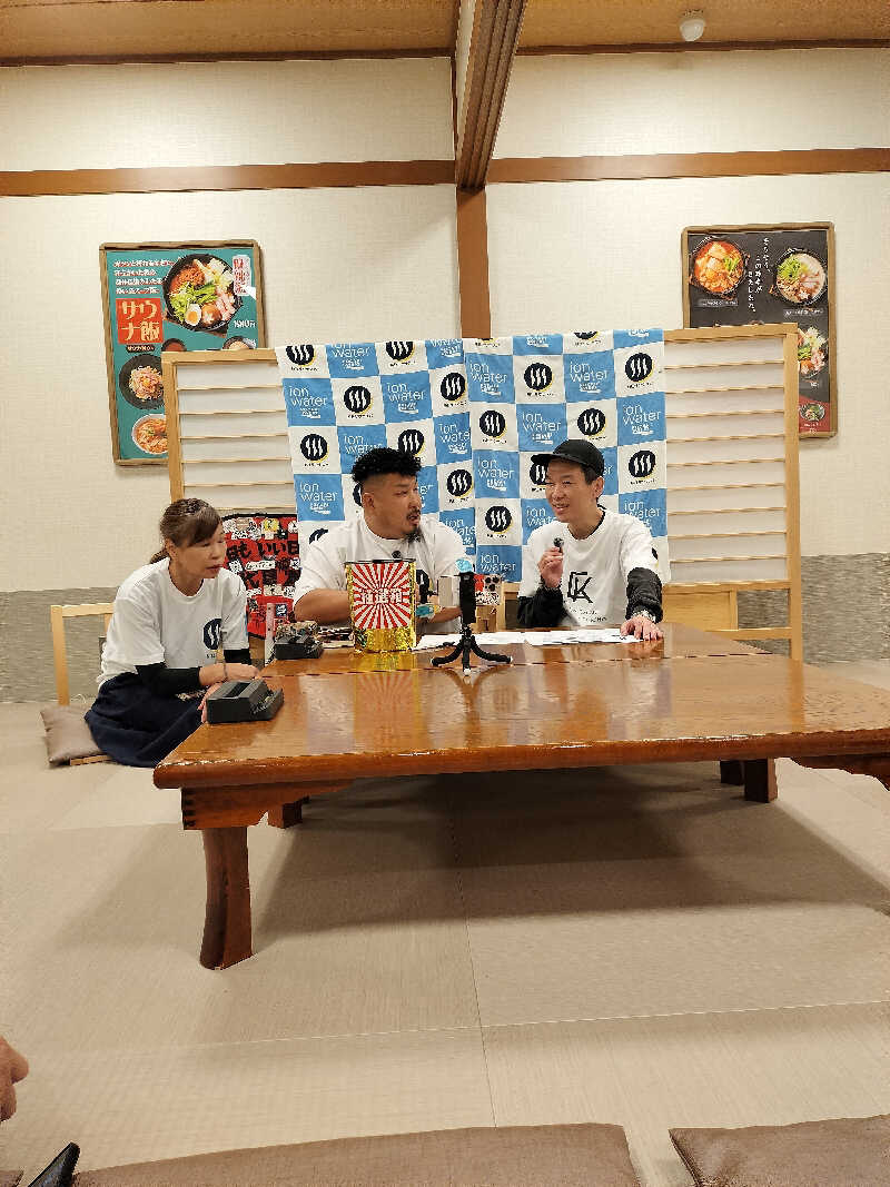 みやさんざきさんさんの天然温泉 仙台コロナの湯のサ活写真