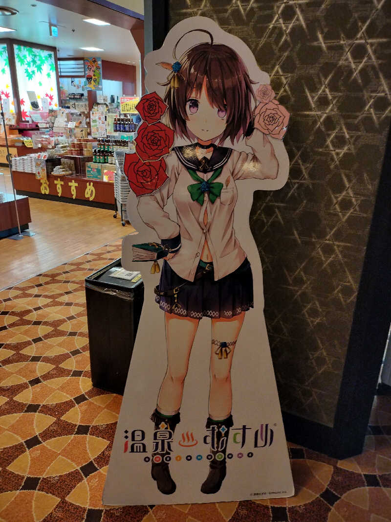 みやさんさんの花巻温泉 ホテル紅葉館のサ活写真