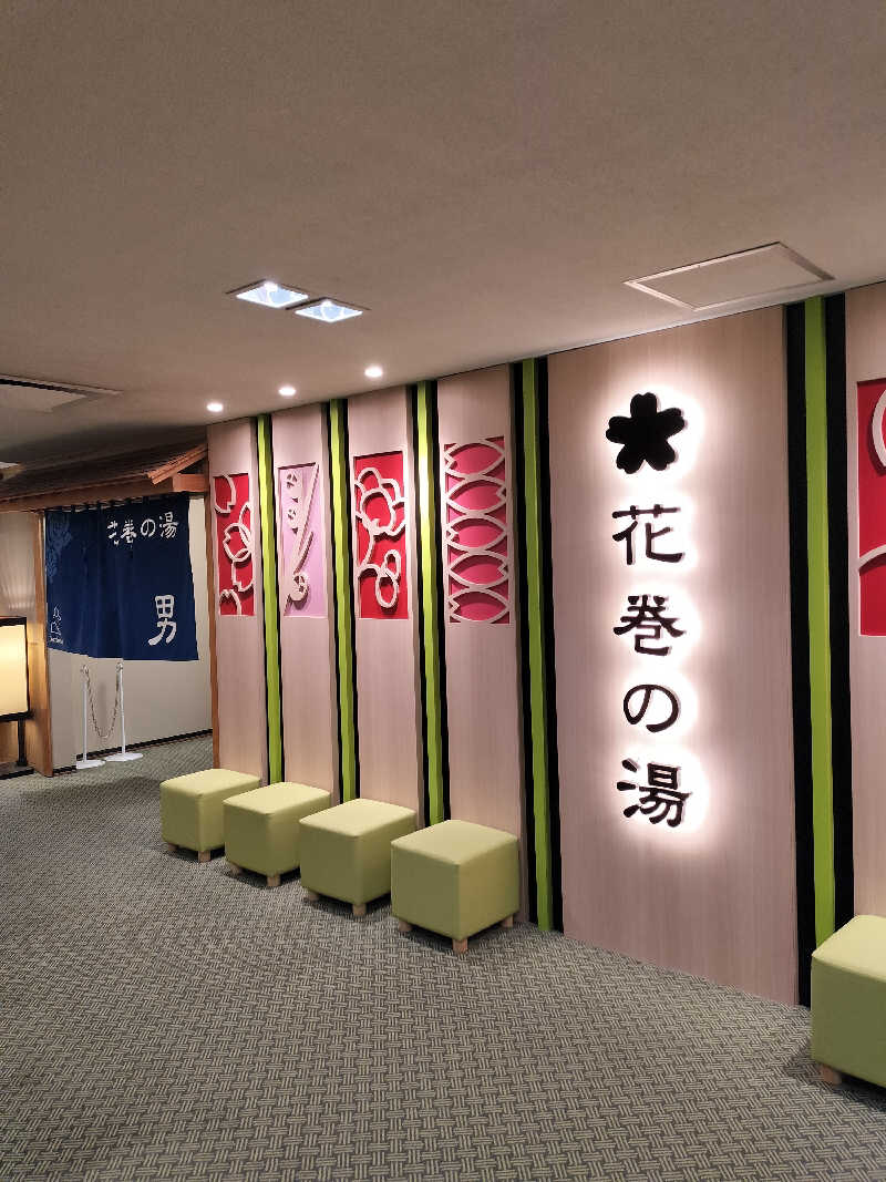 みやさんさんの花巻温泉 ホテル花巻のサ活写真