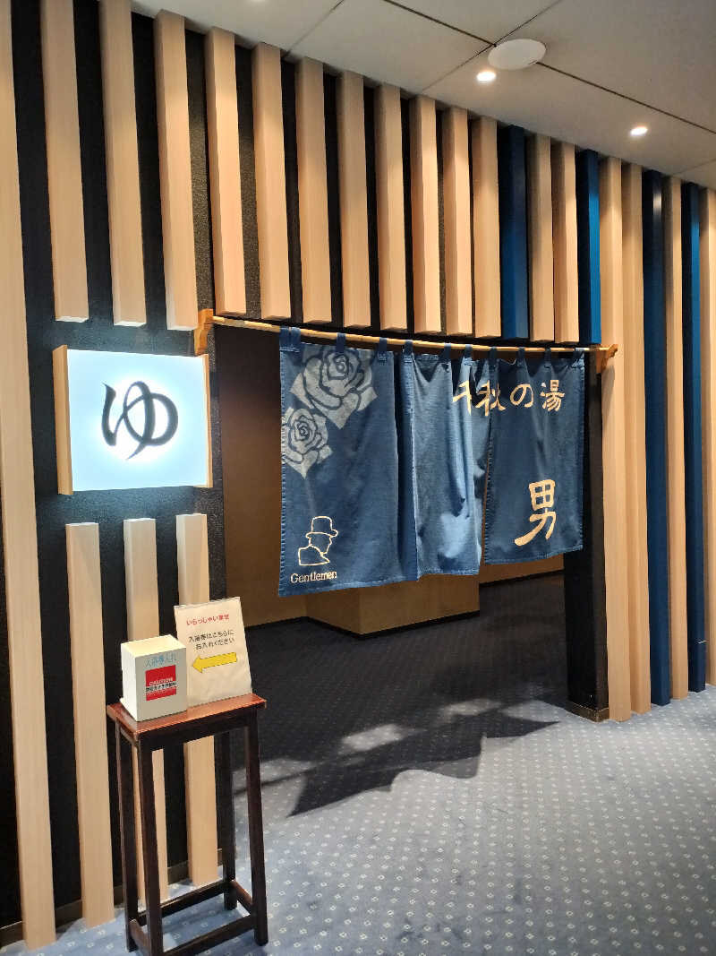 みやさんざきさんさんの花巻温泉 ホテル千秋閣のサ活写真