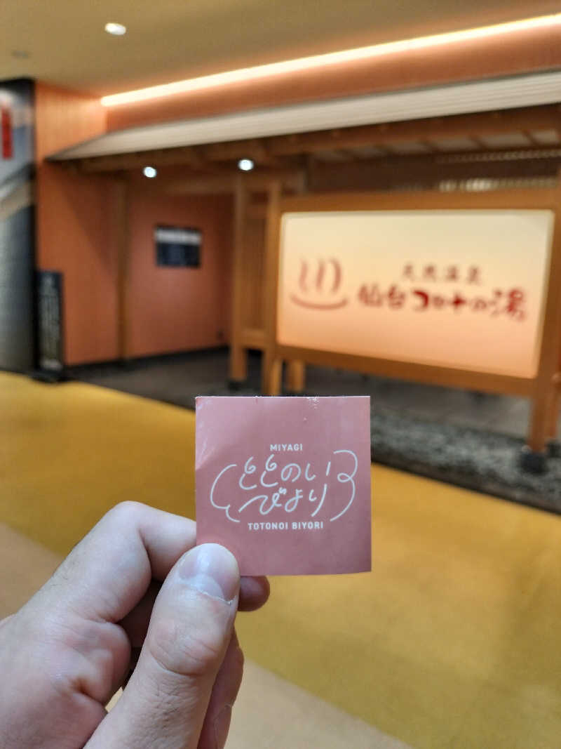 みやさんさんの天然温泉 仙台コロナの湯のサ活写真