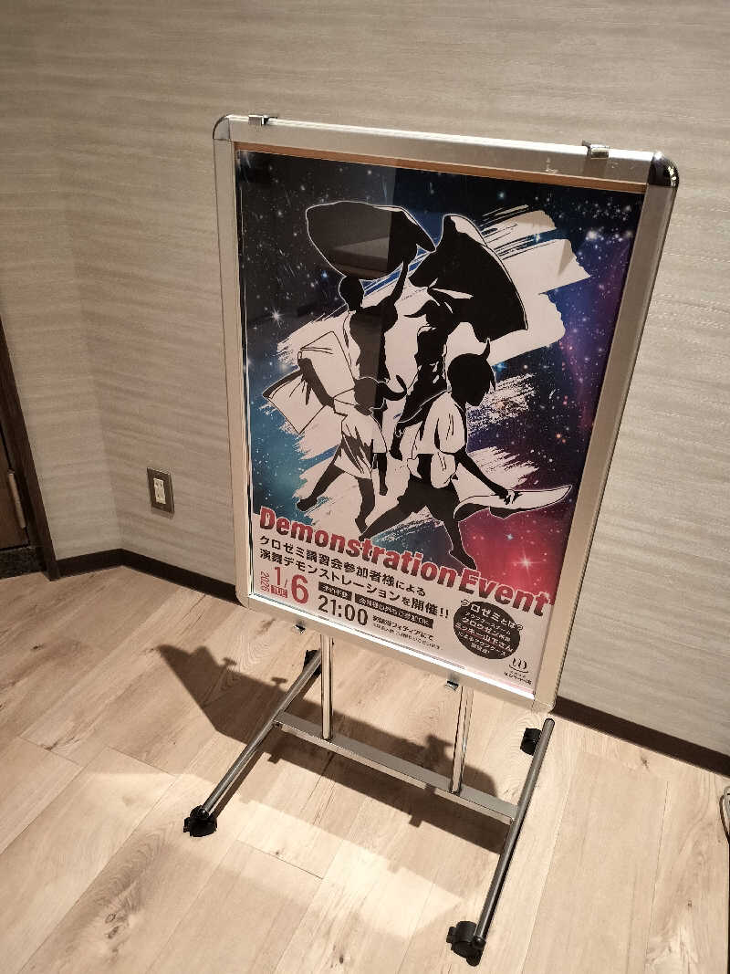 みやさんさんの天然温泉 仙台コロナの湯のサ活写真